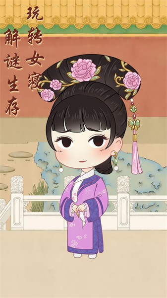 女寝那些事游戏图3