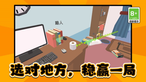 刺激躲猫猫大赛游戏图2
