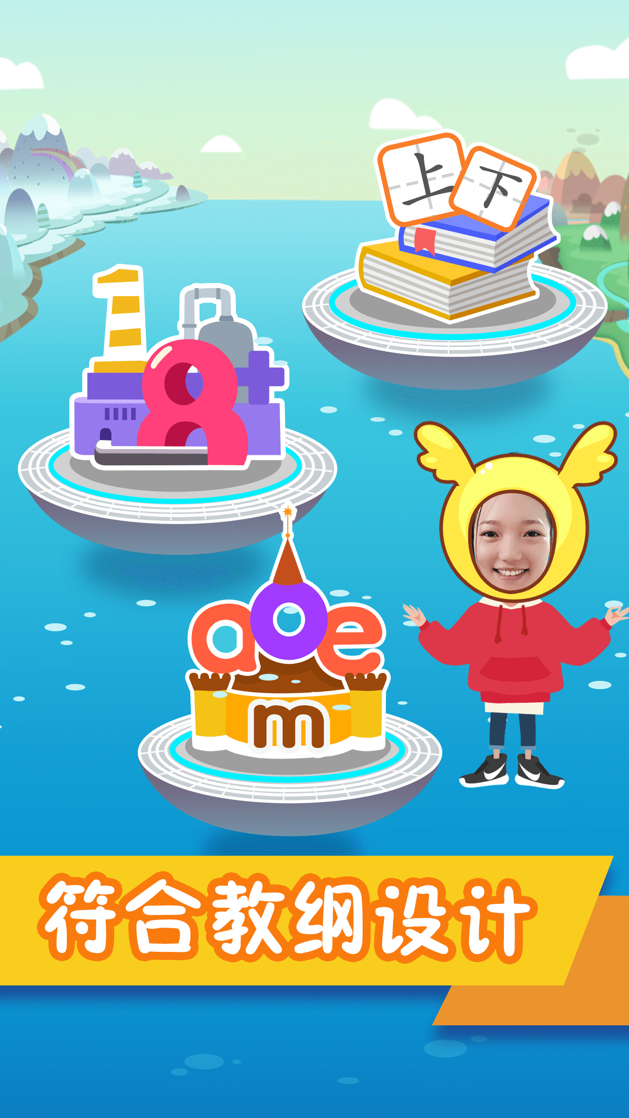 纷课幼小衔接app图4