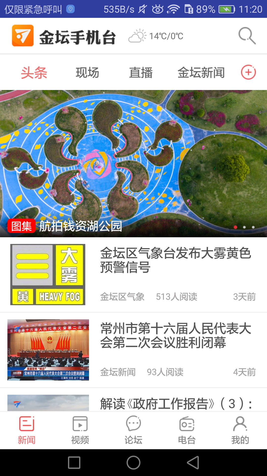 看金坛官网版