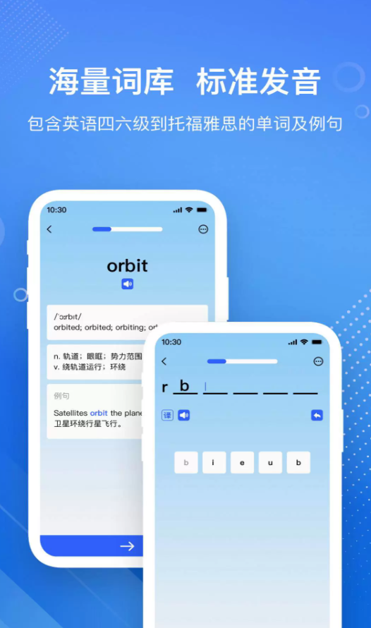 英语GoGo软件图2