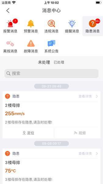 安易云app图3
