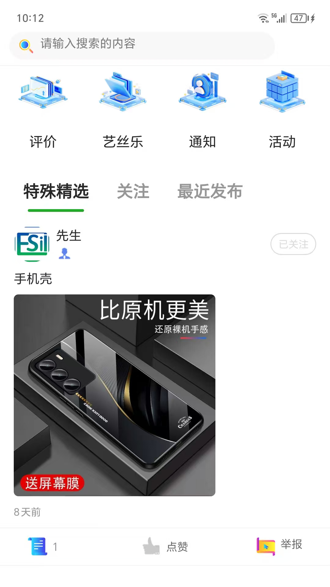 esillar手机版图1