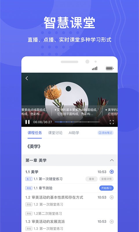 华莘学堂app图2