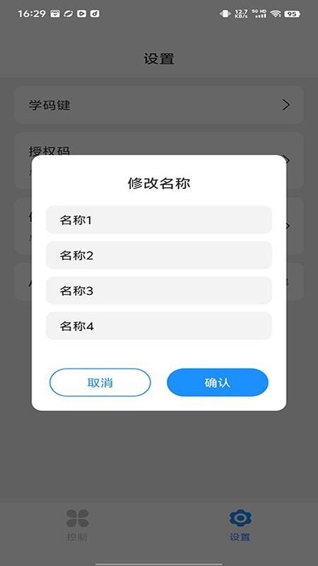 威铭app图3