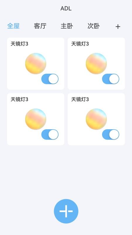 ADL Smart软件图3