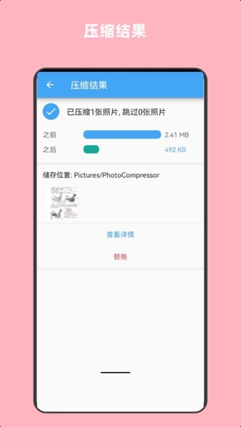 青木图片压缩app图1