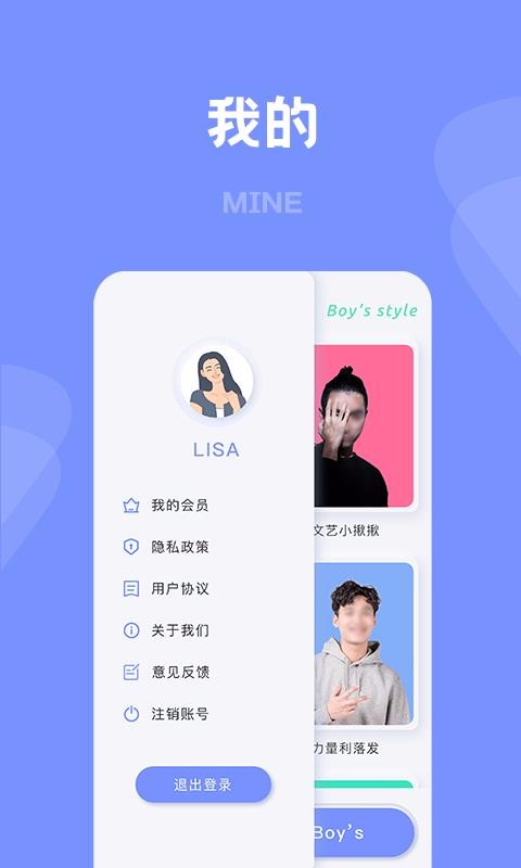 有型发型手机版图3