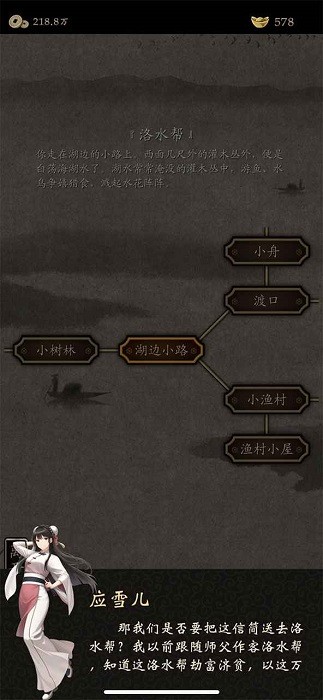 藏武游戏图3