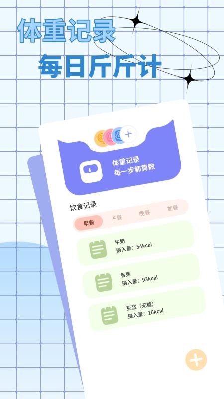 屏幕电子秤app图1