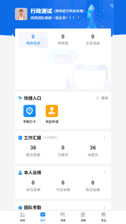 当当办公最新版图2