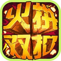 火拼双扣游戏图标
