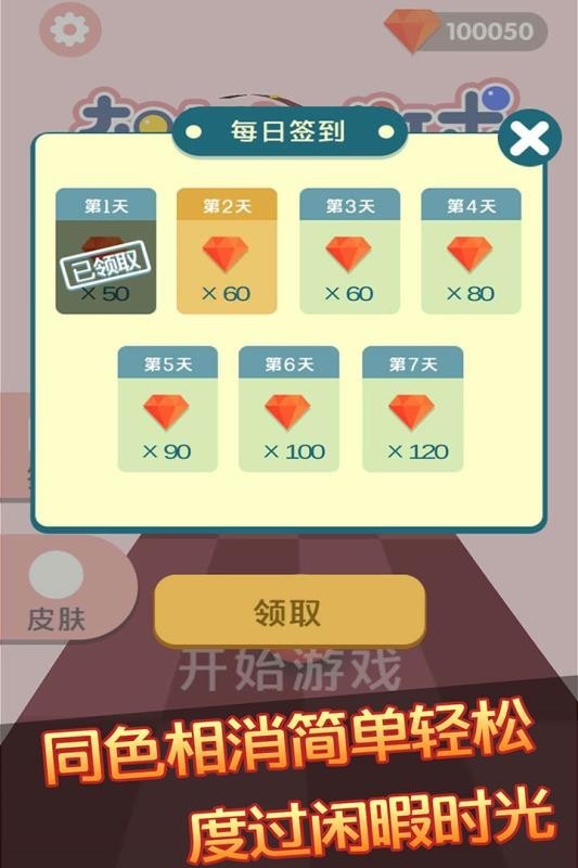 奔跑的球球九游版图1