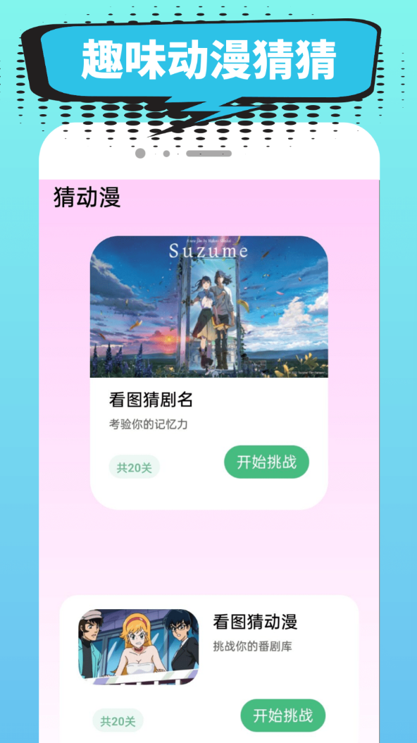 小肥羊免费版图3