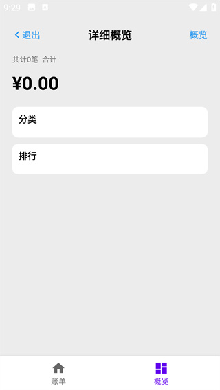 义申点多多安卓版图2