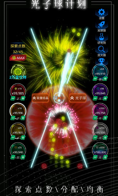 光子球计划图1
