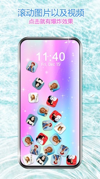 滚动图标屏幕app