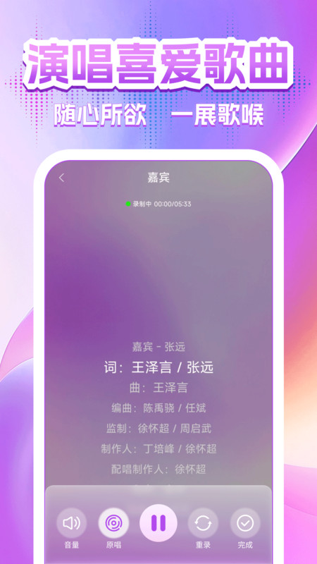 全民免费唱K大全app图1