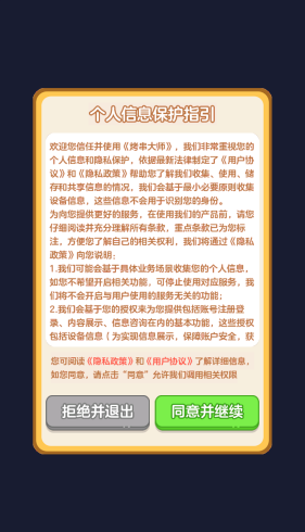 烤串大师游戏图2