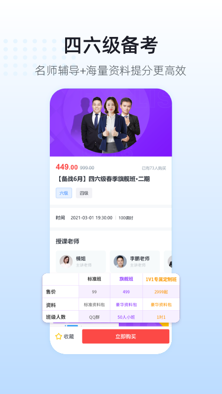英伽教育最新版图2