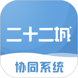 二十二城供应商app图标