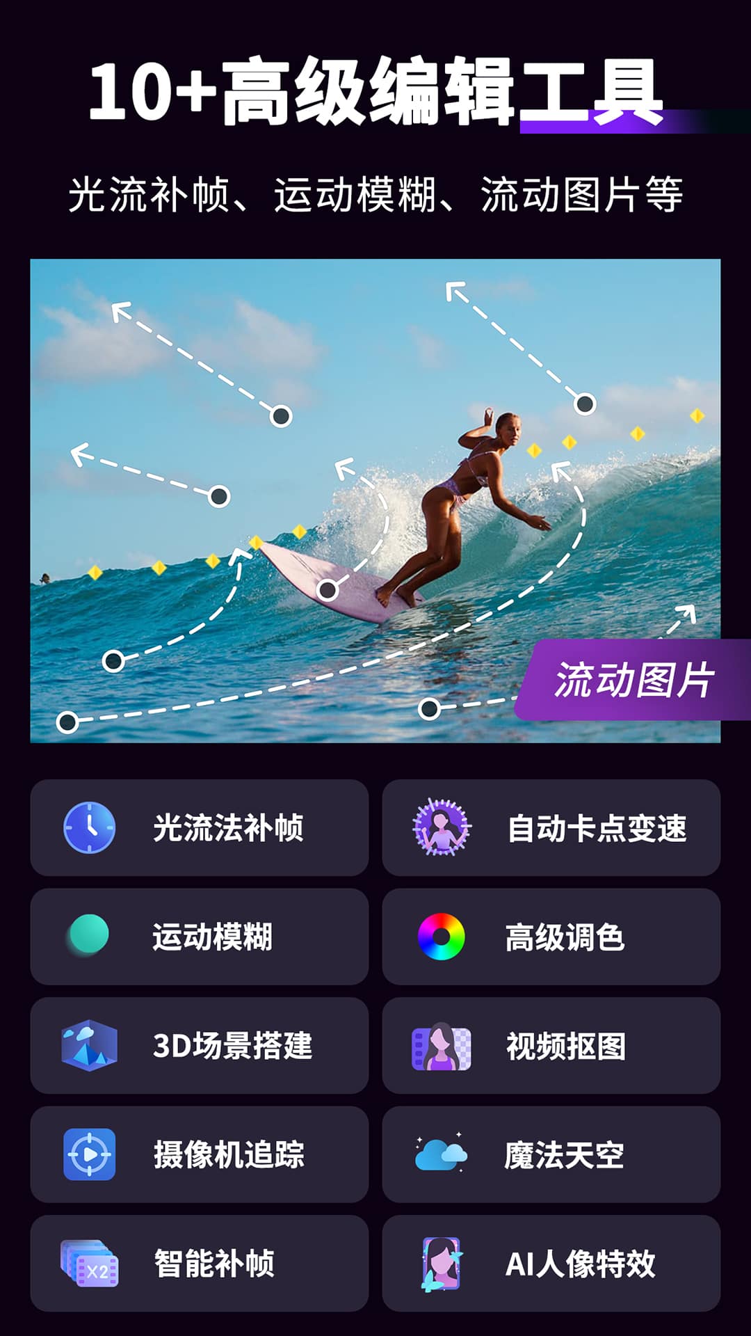 MotionNinja视频编辑器app图2