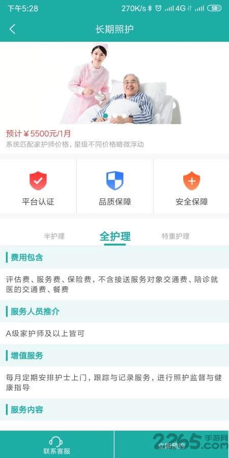 一点椿app图1