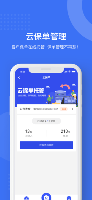象保保app图2