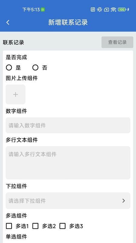 临研平台app图3