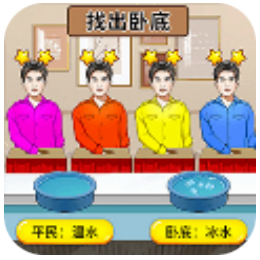 查出卧底安卓版图标