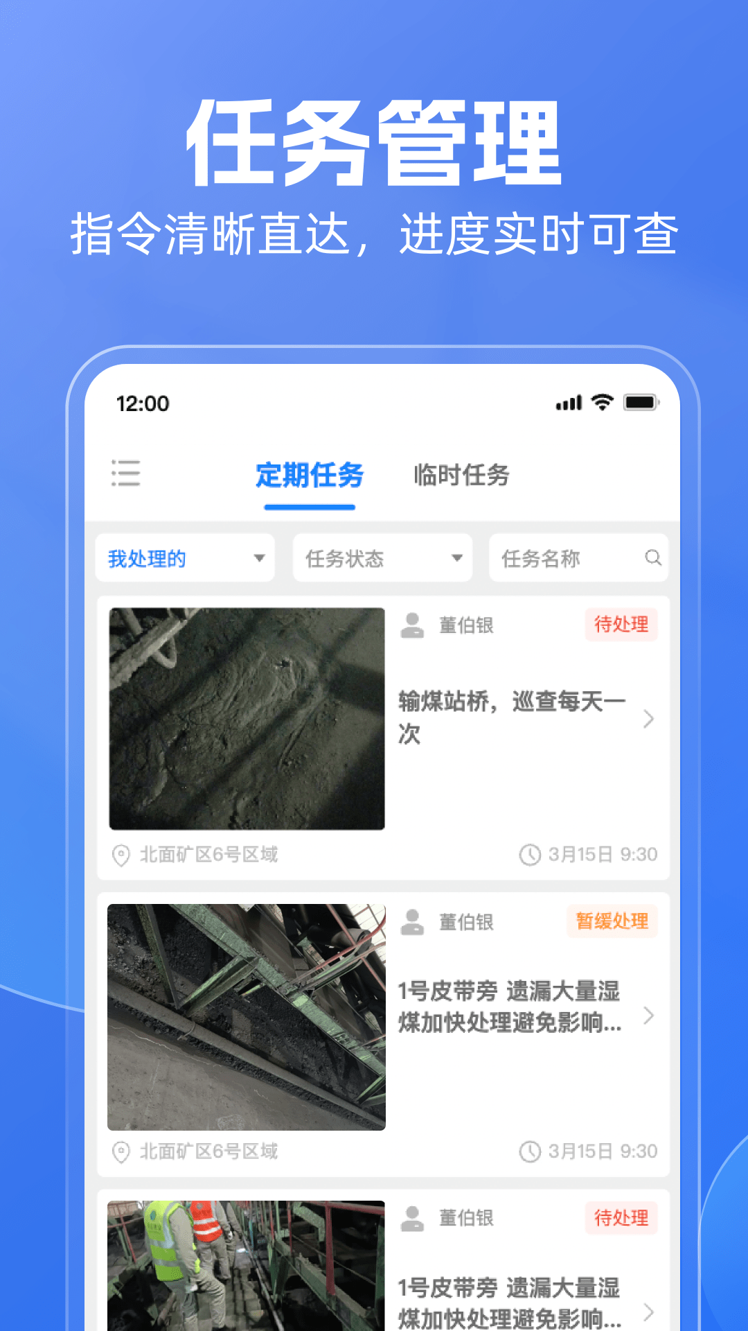 雨点用工app图3