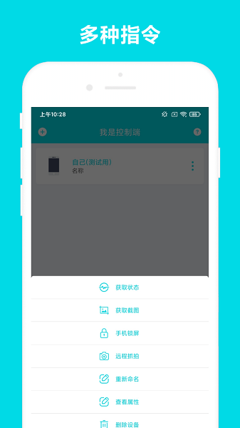远程助手app图3