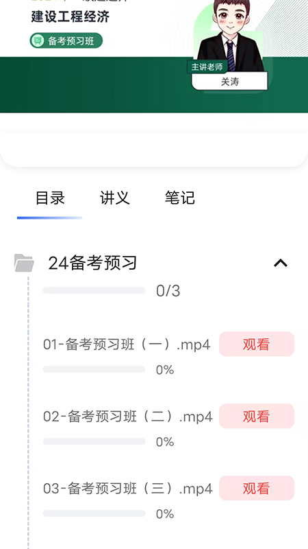 中震网校官网版图1