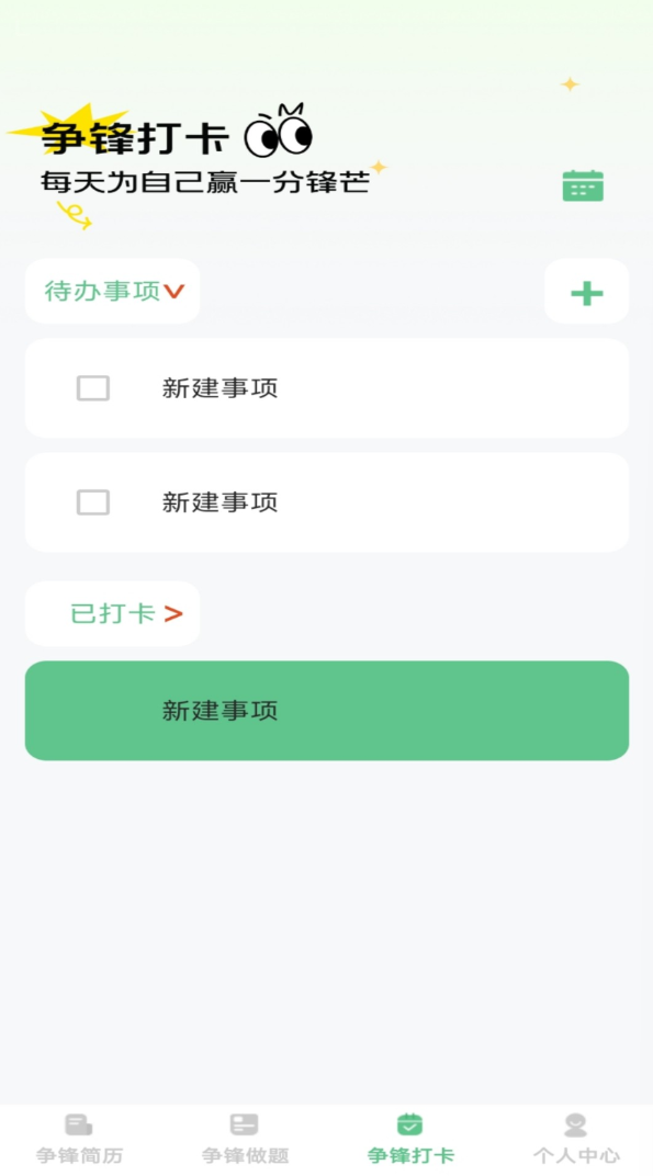 步步争锋手机版图2