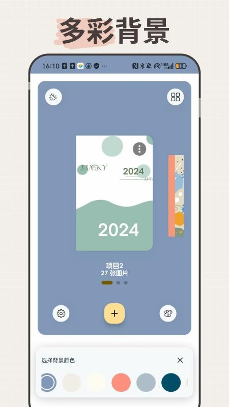 LiveNote软件图3