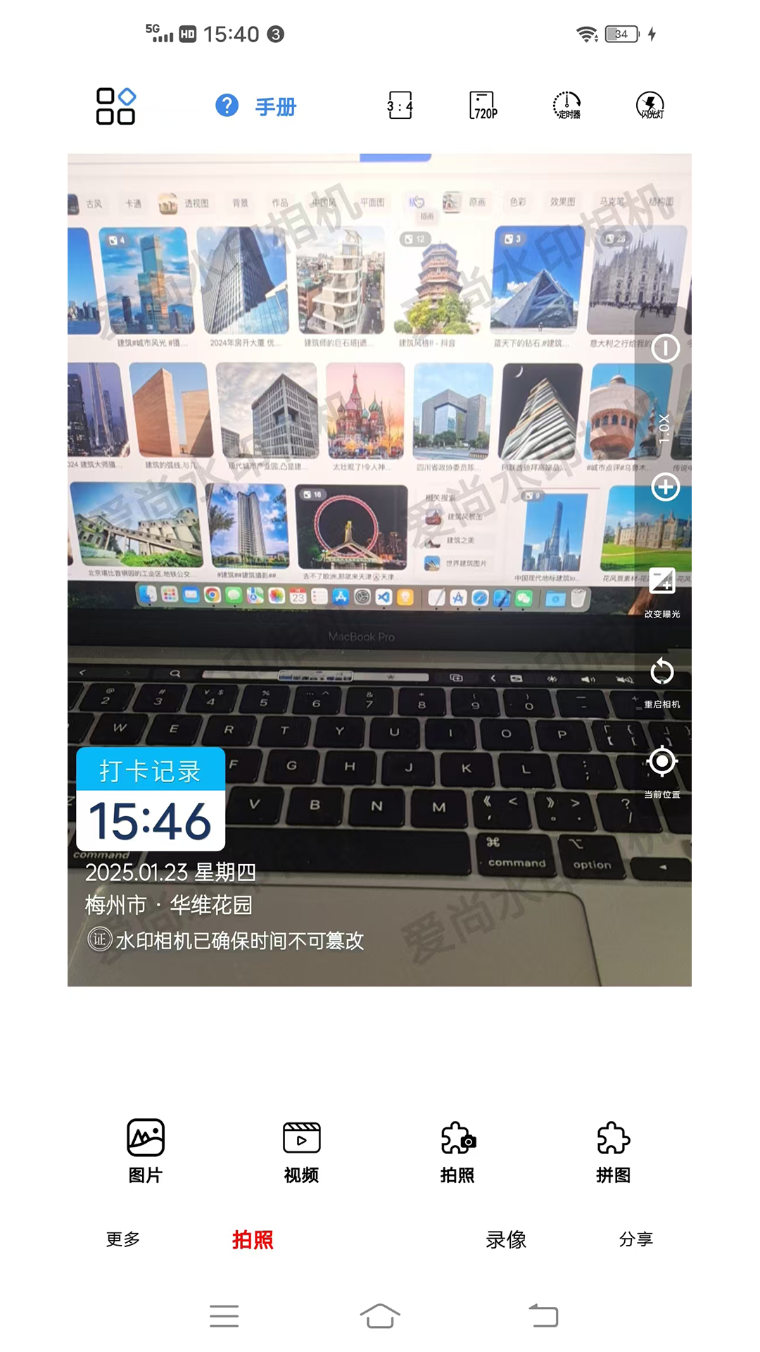 爱尚水印相机app