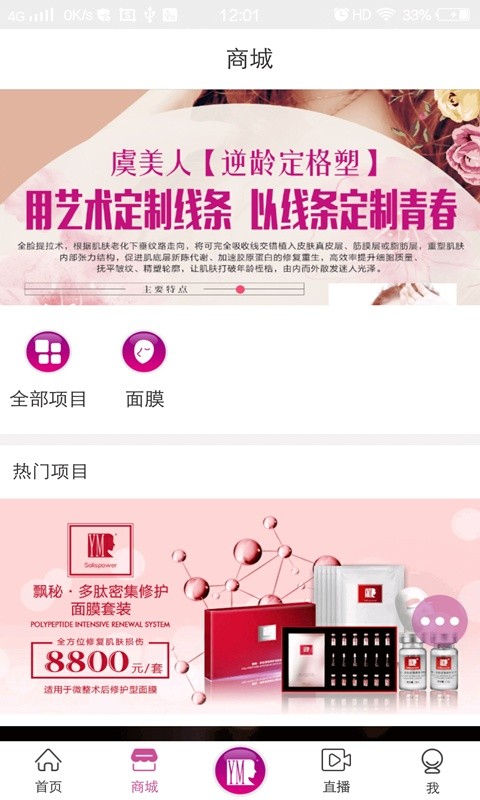 虞美人app图3
