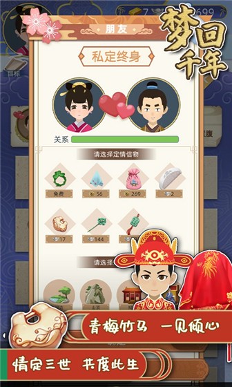 梦回千年游戏图1