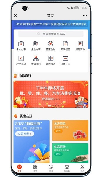 掌上金沙app