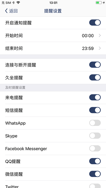 唯啦腕表app图2