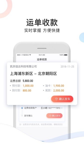 凯京车主app图3