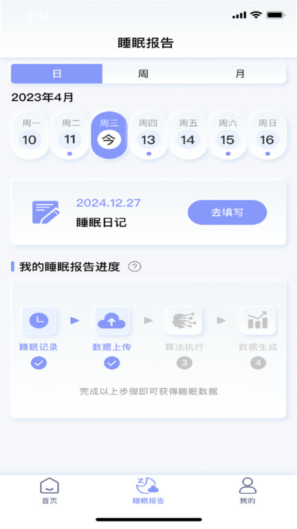 澜猫睡眠软件图3