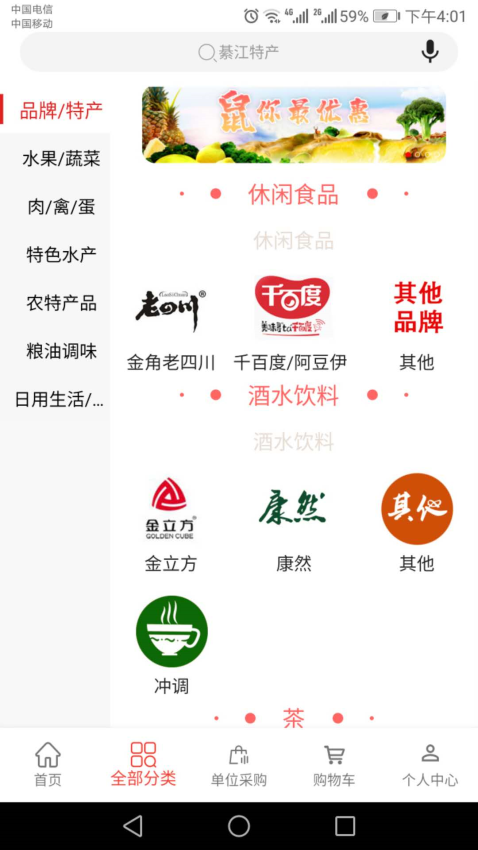 菜坝网app