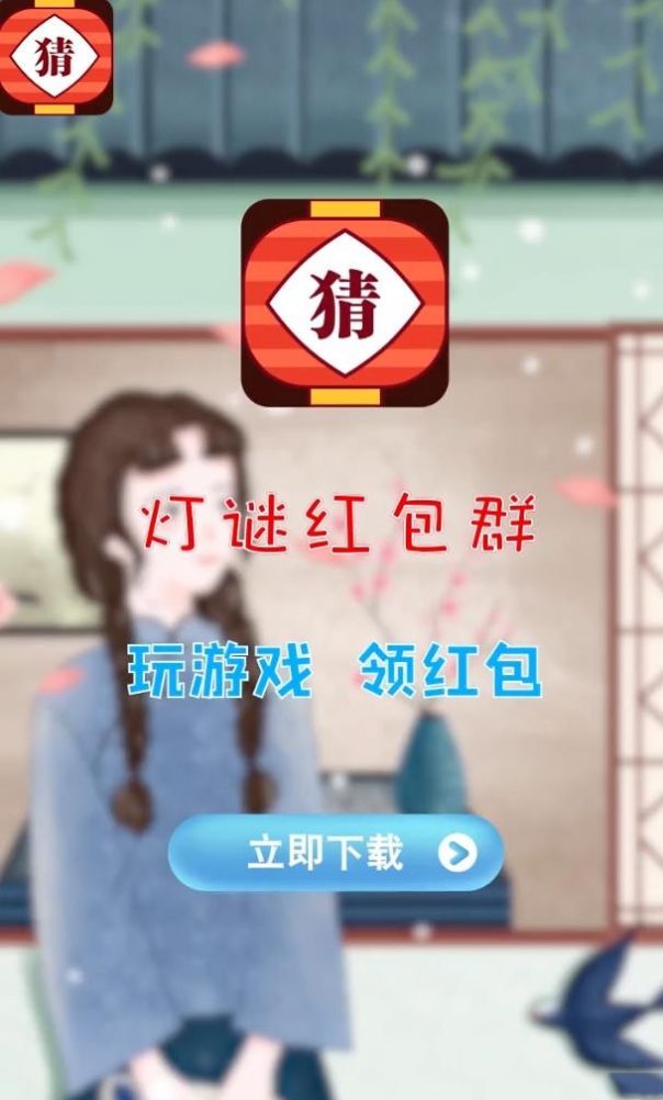 喵喵猜谜游戏图2