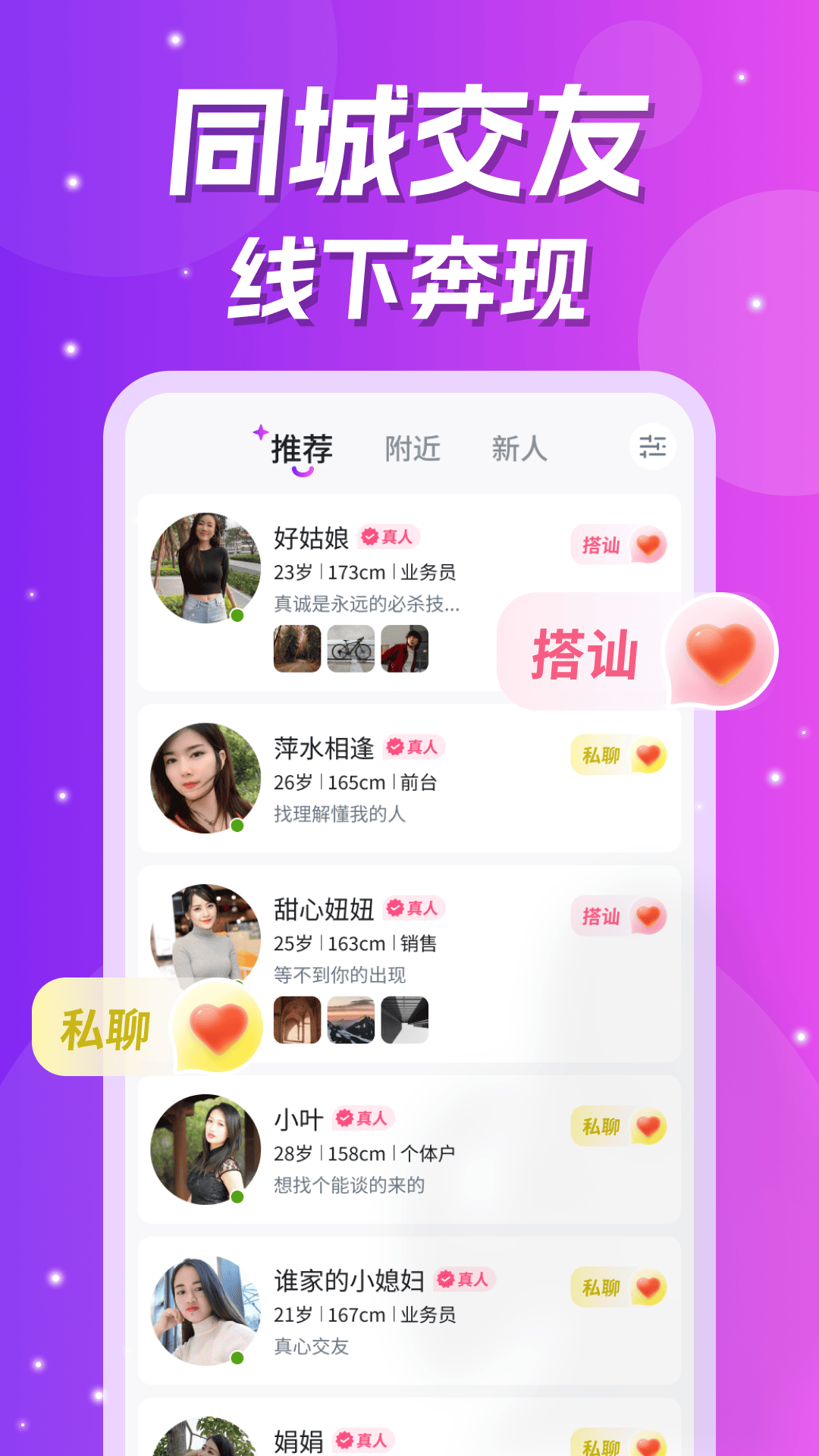 爱缘手机版