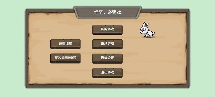 怪至游戏图1