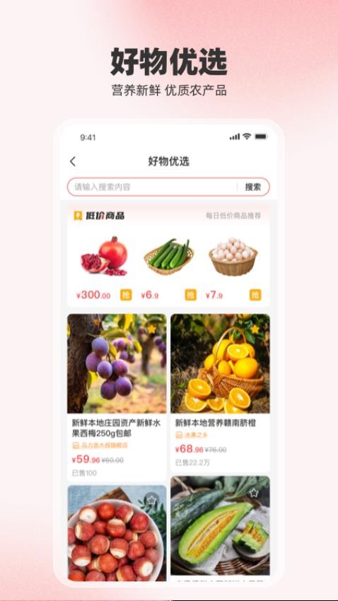 回家呗app
