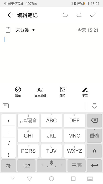 河马输入法软件