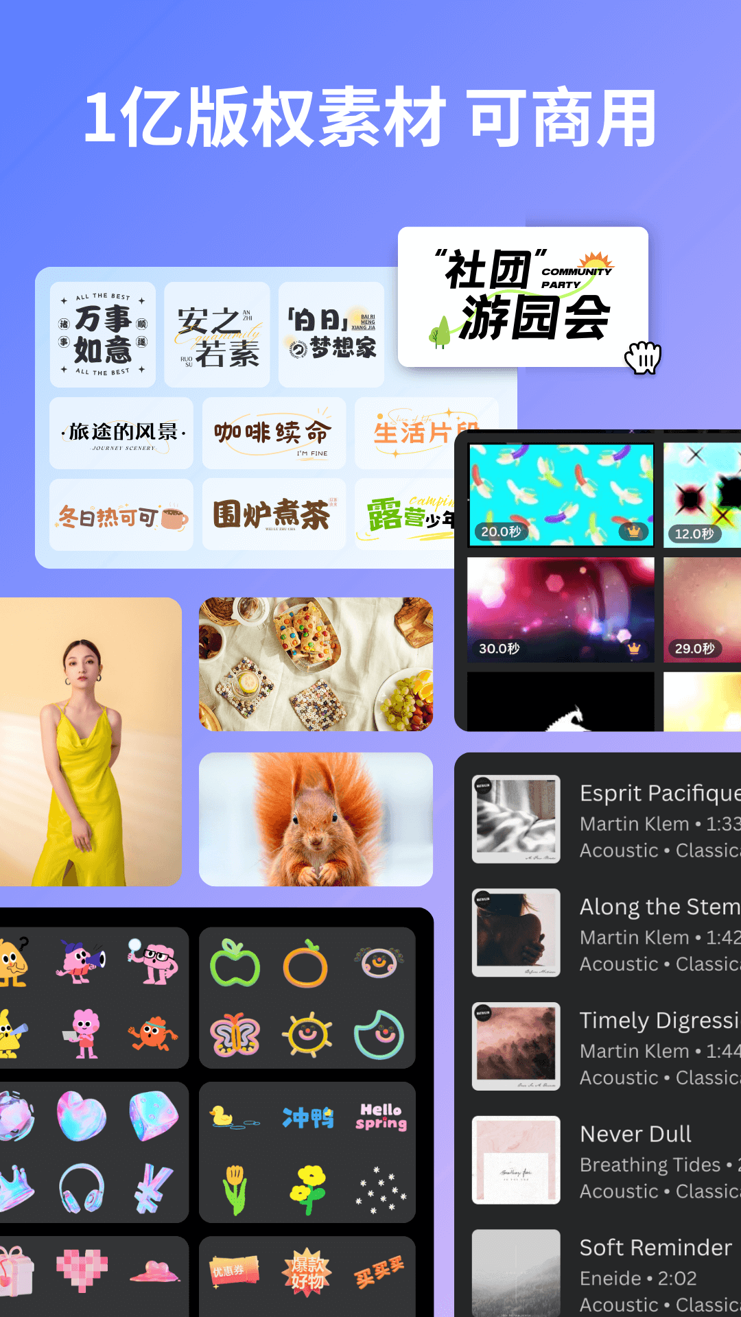 Canva可画app图2