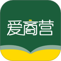 爱商营app图标